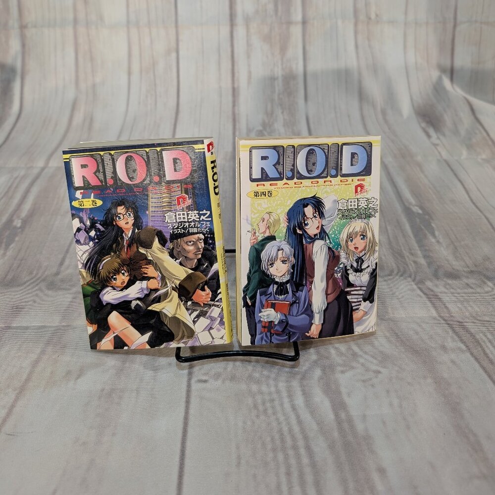 R.O.D. READ OR DIE Manga Lot - Volume 1 & Volume 4 (Japanese)